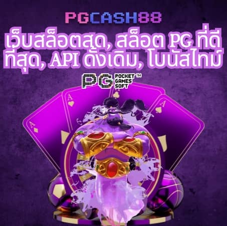 บ้านบอล888