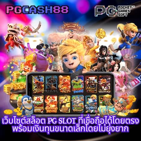 บ้านบอล888
