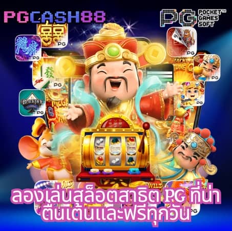 บ้านบอล888